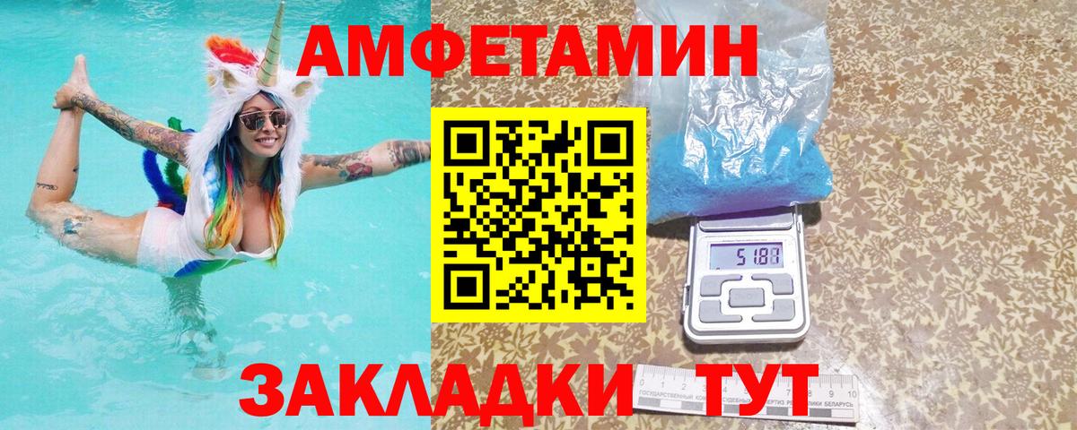 Amphetamine VHQ Тихорецк