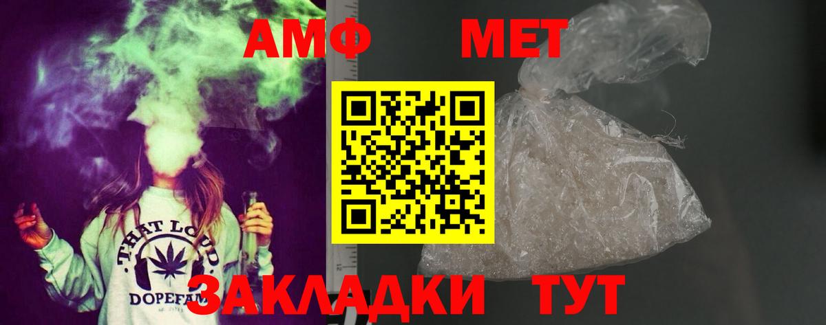 Тихорецк  Амфетамин Розовый  АМФЕТАМИН  Вход с VPN 