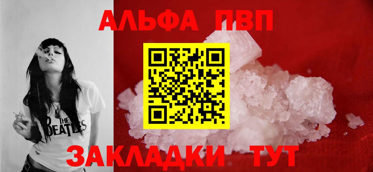 APVP мука  Вход с VPN  Альфа ПВП  Alpha-PVP VHQ  Тихорецк  Alfa_PVP СК КРИС 
