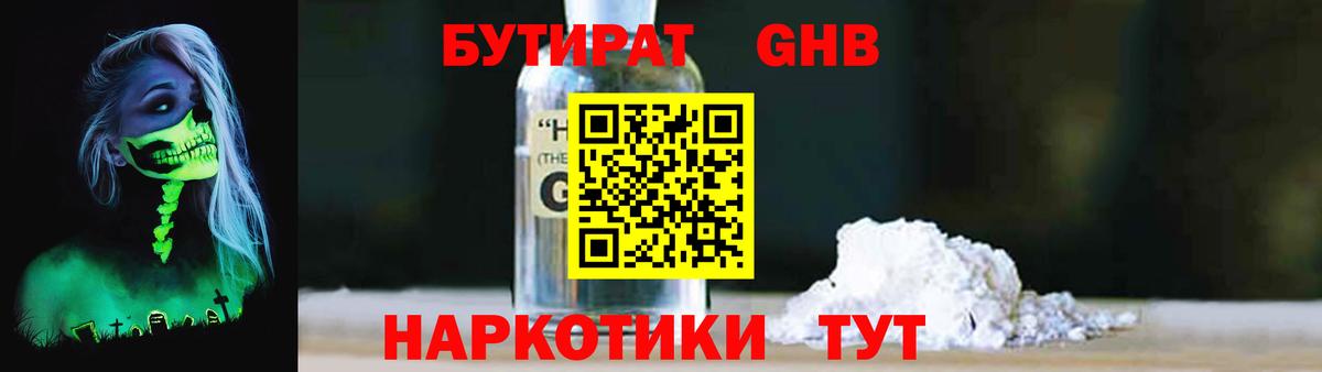 Бутират Butirat  Бутират  Тихорецк  Вход с VPN 