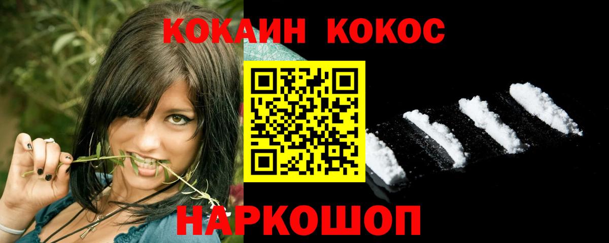 Кокаин Перу  COCAIN  COCAIN 98%  Тихорецк  Вход с VPN 