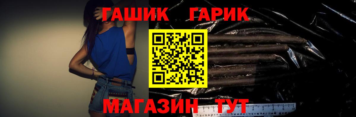 Гашиш  Вход с VPN  Тихорецк  ГАШИШ Premium 
