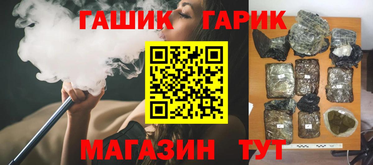 Гашиш hashish Тихорецк