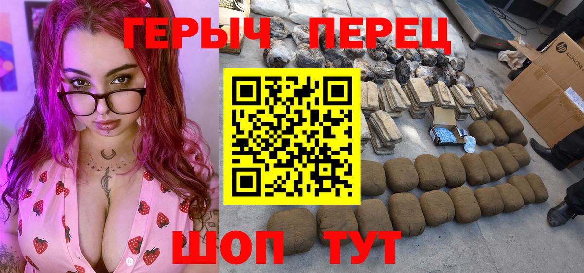 Героин белый  Вход с VPN  Тихорецк 