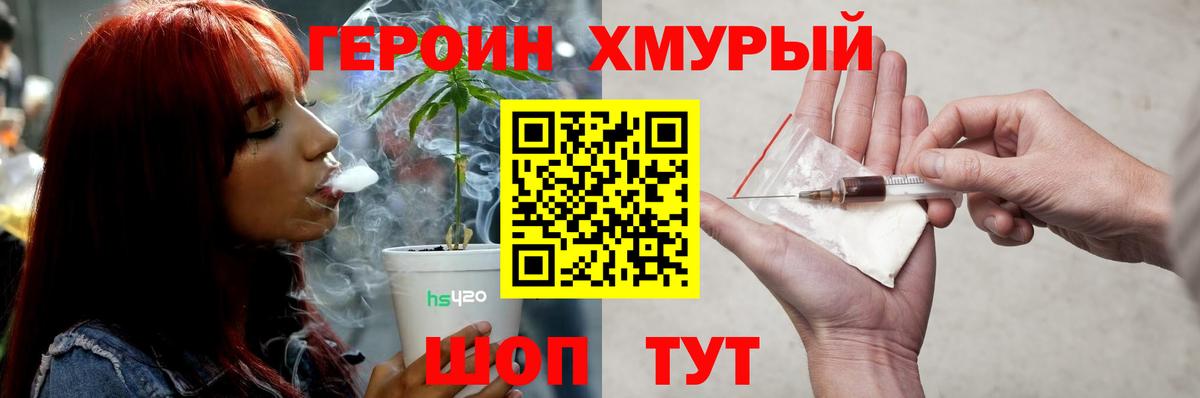 ГЕРОИН VHQ Тихорецк