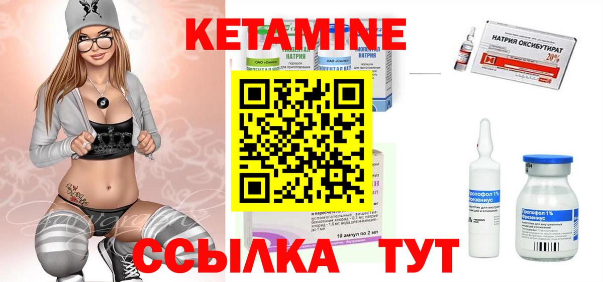 КЕТАМИН VHQ  КЕТАМИН ketamine  Вход с VPN  Тихорецк 