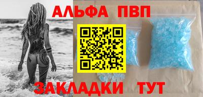 альфа пвп VHQ Наро-Фоминск