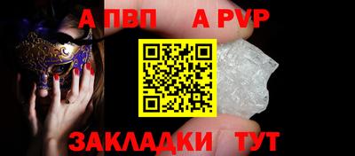 альфа пвп VHQ Наро-Фоминск