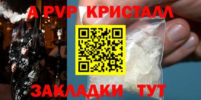 альфа пвп VHQ Наро-Фоминск