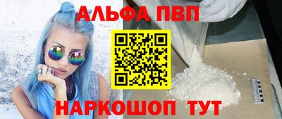 альфа пвп VHQ Наро-Фоминск