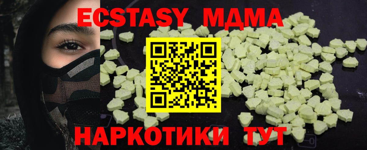 Тихорецк  МДМА Molly  Вход с VPN  МДМА кристаллы 