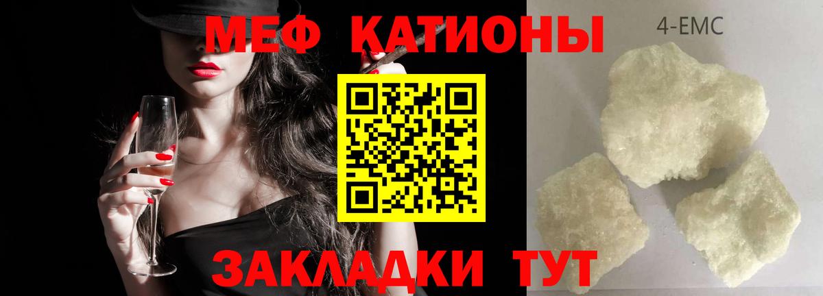 Меф мяу мяу кристаллы Тихорецк