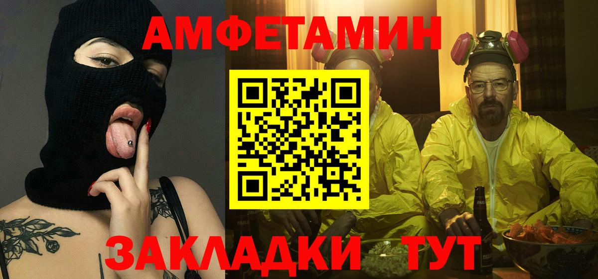 Метамфетамин витя Тихорецк