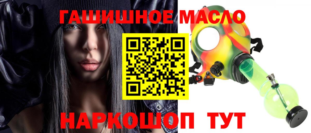 Тихорецк  Дистиллят ТГК вейп  Вход с VPN 